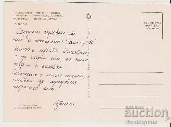 Card Bulgaria Pamporovo Hotel "Murgavets" 2 ** with price 0.70 BGN | € 0.36 Card Bulgaria Pamporovo Hotel "Murgavets" 2 ** with price 0.70 BGN | € 0.36