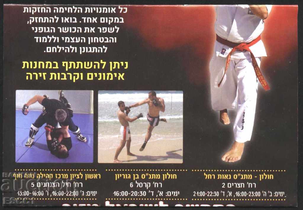 Auction Advertising leaflet / brochure / flyer Sport MMA from Israel Auction Advertising leaflet / brochure / flyer Sport MMA from Israel
