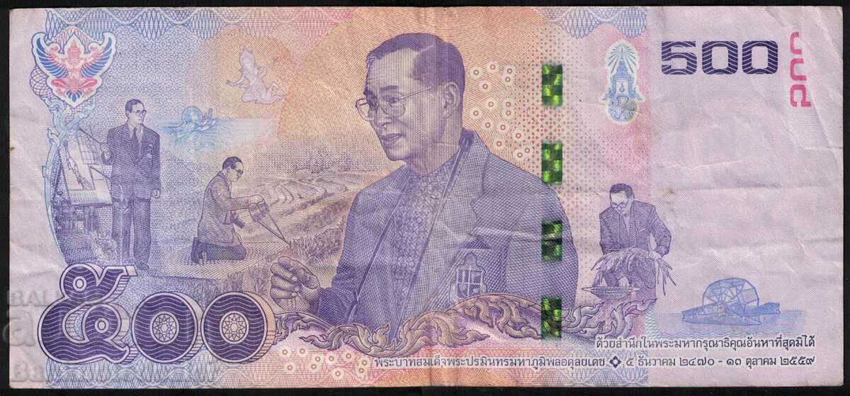 Thailand 500 Baht 2014 Pick 121 Ref 2799 with price 38.00 BGN | € 19.43 Thailand 500 Baht 2014 Pick 121 Ref 2799 with price 38.00 BGN | € 19.43