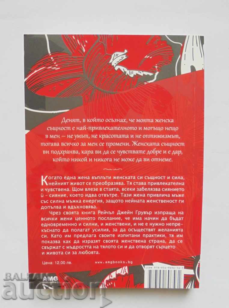 The Power of Being a Woman - Rachel Jane Grover 2013 with price 25.00 BGN | € 12.78 The Power of Being a Woman - Rachel Jane Grover 2013 with price 25.00 BGN | € 12.78