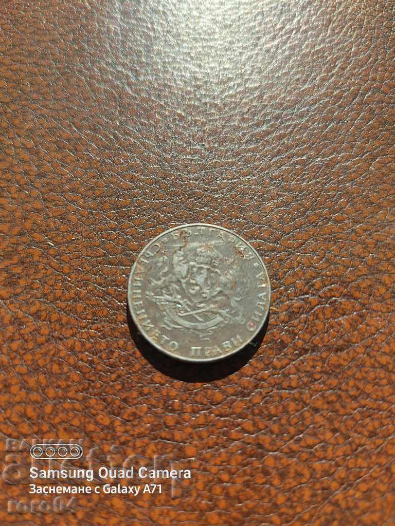 Delivery of BGN 2, 1943