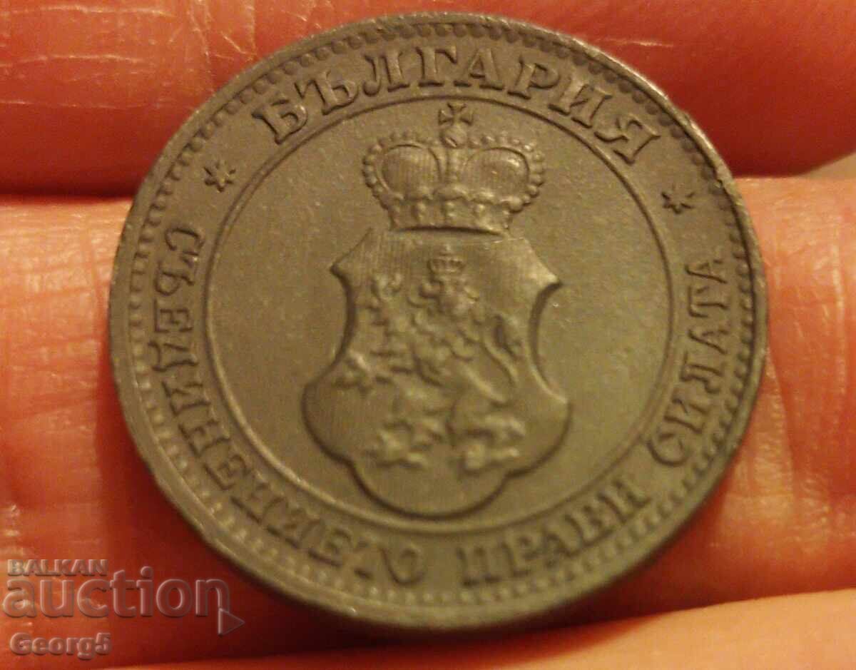 Аукцион 20 стотинки 1917 г.
