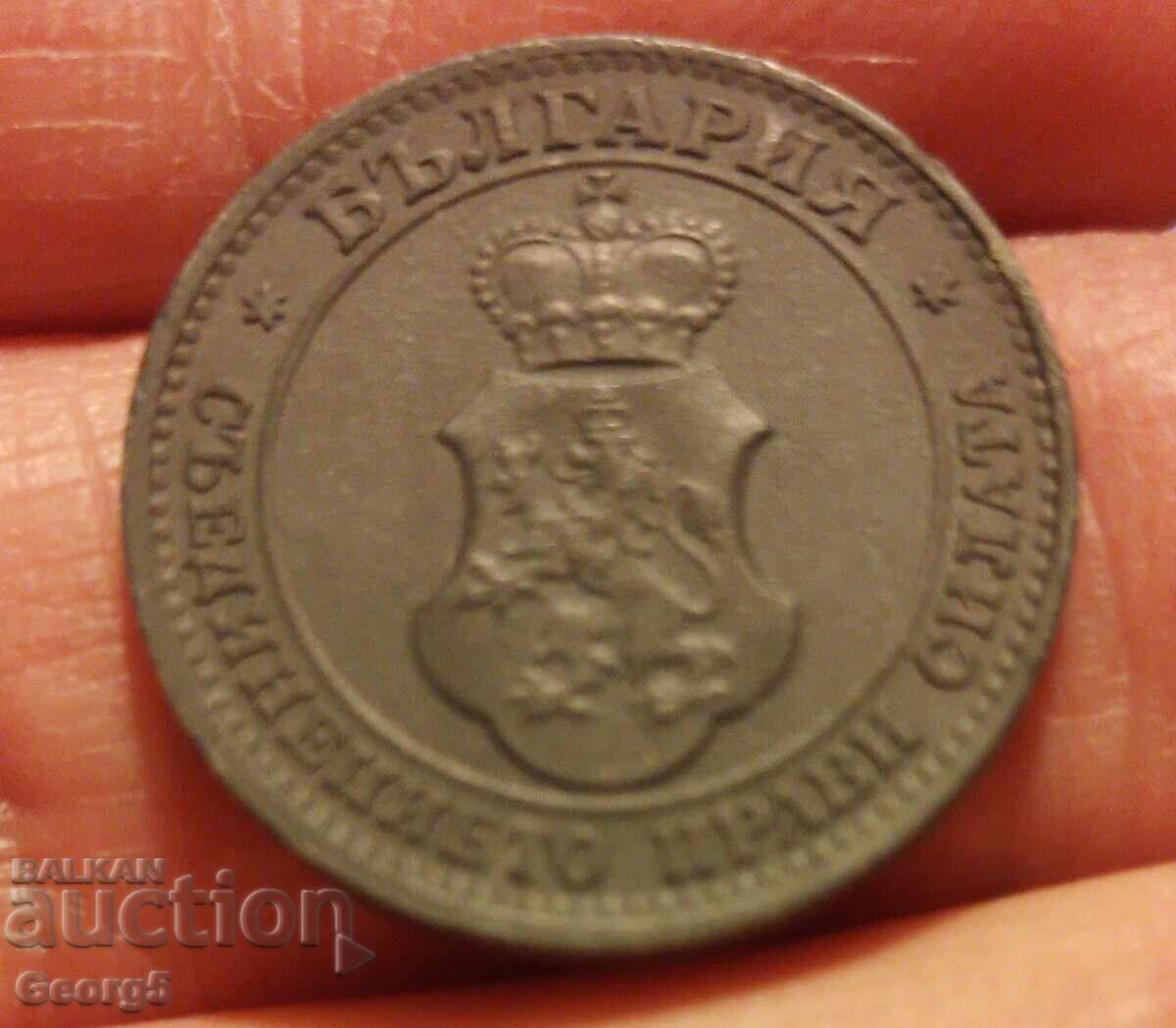 Доставка на 20 стотинки 1917 г.