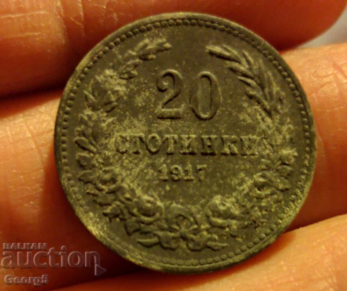 20 стотинки 1917 г.