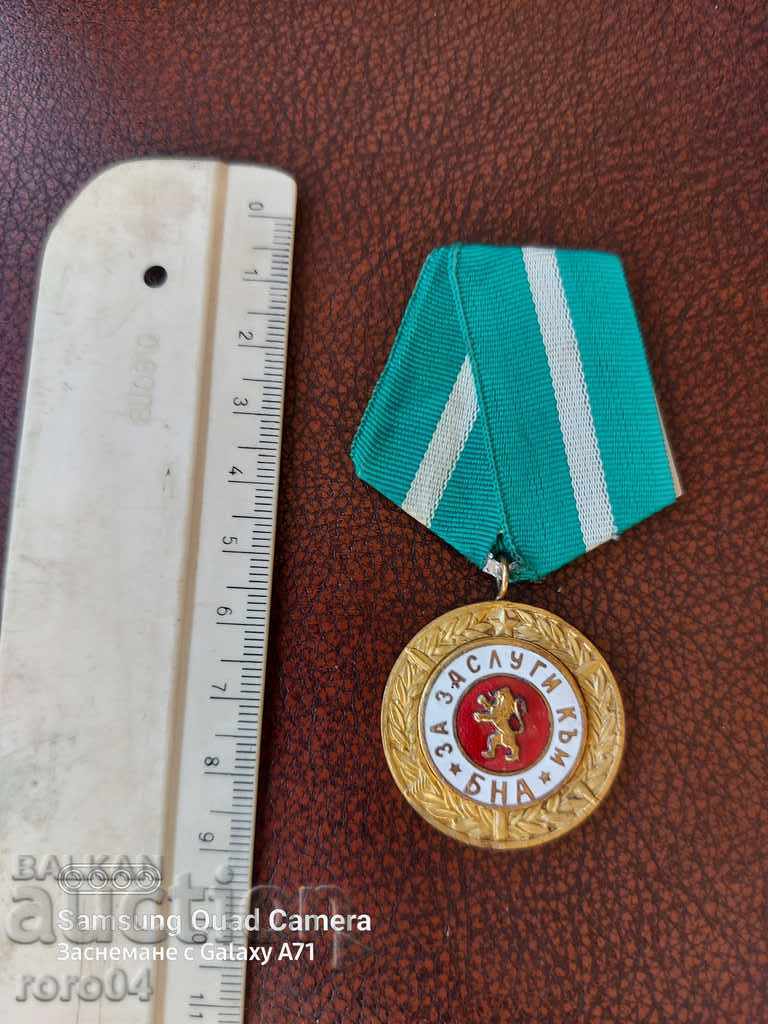 MEDALIE cu preț € 4.60 | 9.00 BGN