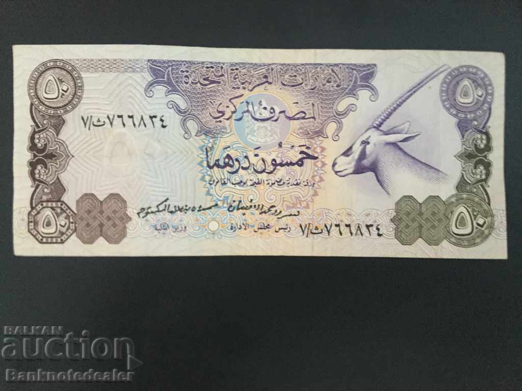 United Arab Emirates 50 Dirhams 1982 Pick 9 United Arab Emirates 50 Dirhams 1982 Pick 9
