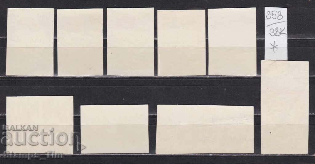 38K358 / Romania 1961 flora flowers nenaz * with price 5.00 BGN | € 2.56