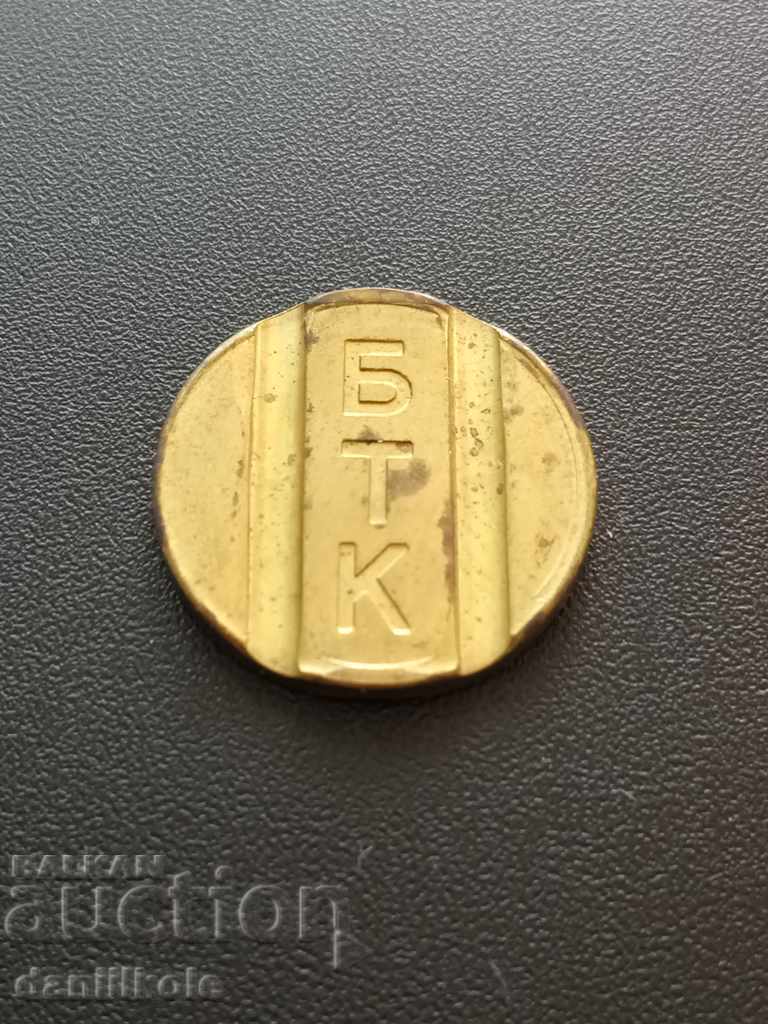 * $ * Y * $ * BTK PLAQUE TOKEN PHONE - EXCELLENT * $ * Y * $ * with price 0.99 BGN | € 0.51 * $ * Y * $ * BTK PLAQUE TOKEN PHONE - EXCELLENT * $ * Y * $ * with price 0.99 BGN | € 0.51