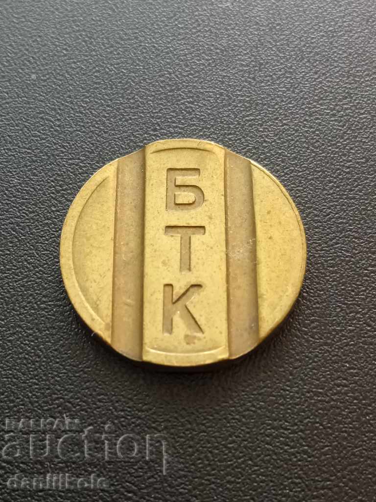 * $ * Y * $ * BTK PLAQUE TOKEN PHONE - EXCELLENT * $ * Y * $ * with price 0.99 BGN | € 0.51