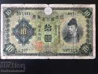 Japonia 10 Yen 1944 Pick 51 Ref 7371