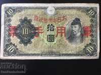 Japonia 10 Yen 1930 Pick 40z Ref 2