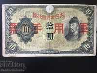 Japonia 10 Yen 1930 Pick 40z Ref 5
