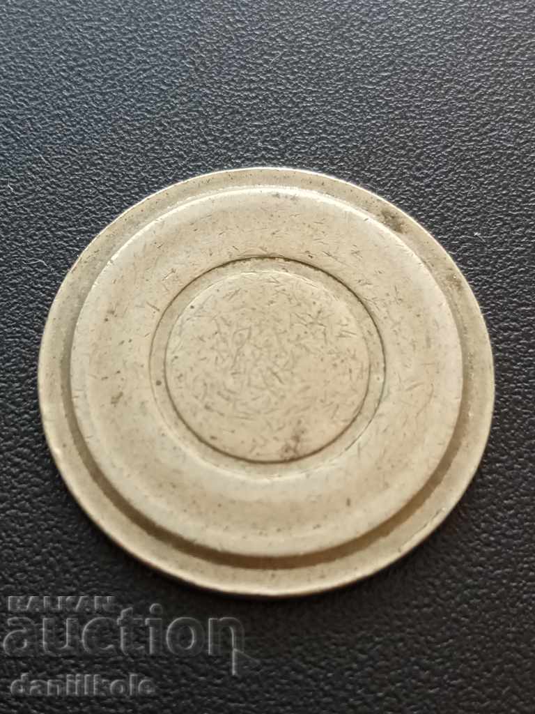 * $ * Y * $ * TOKEN PLAQUE - PURE RELIEF - EXCELLENT * $ * Y * $ * with price 2.90 BGN | € 1.48 * $ * Y * $ * TOKEN PLAQUE - PURE RELIEF - EXCELLENT * $ * Y * $ * with price 2.90 BGN | € 1.48