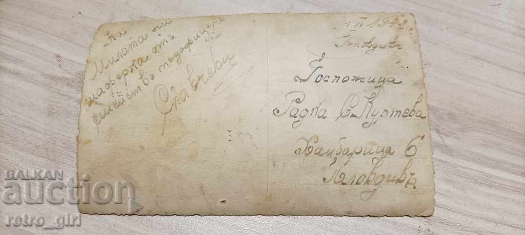 Продавам стара снимка . с цена 1.40 лв. | € 0.72 Продавам стара снимка . с цена 1.40 лв. | € 0.72