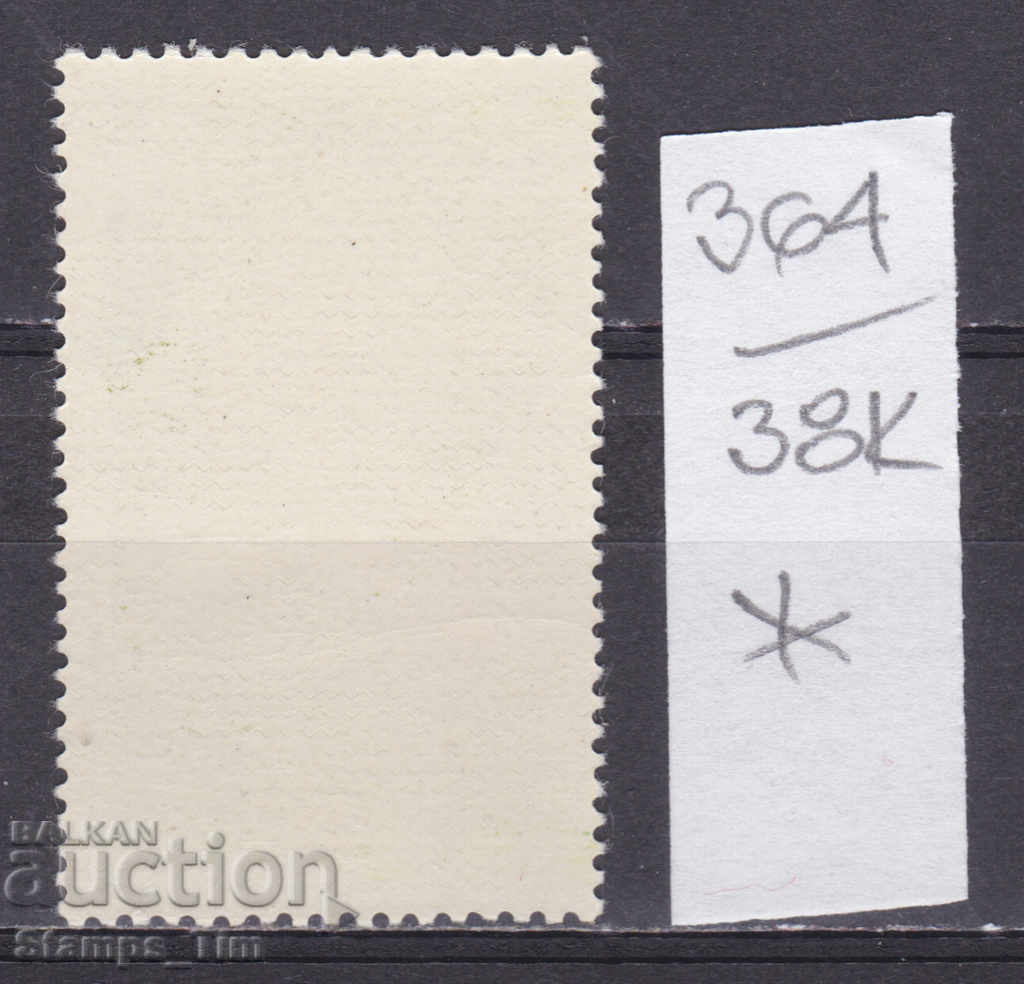 38K364 / Romania 1962 UEFA Youth Football * with price 1.20 BGN | € 0.61 38K364 / Romania 1962 UEFA Youth Football * with price 1.20 BGN | € 0.61