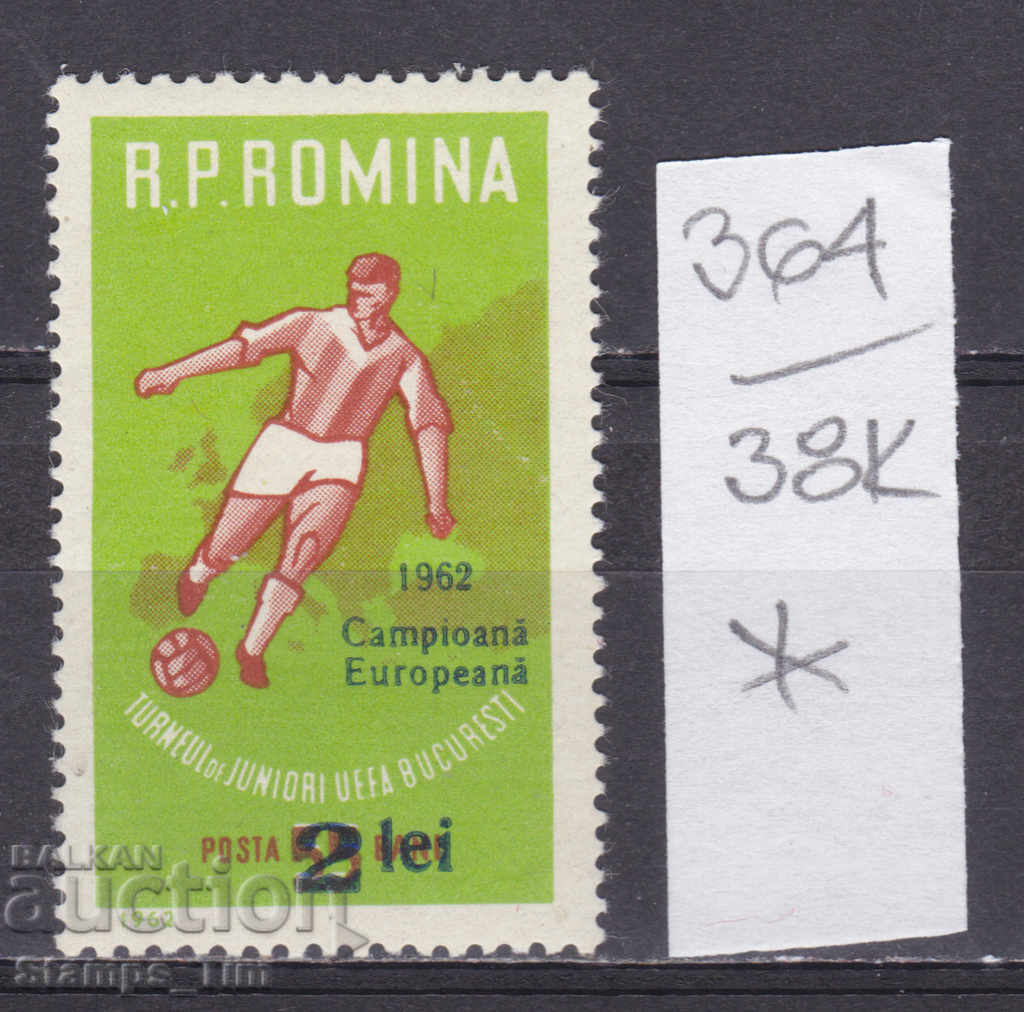 38K364 / România 1962 UEFA fotbal pentru tineret *