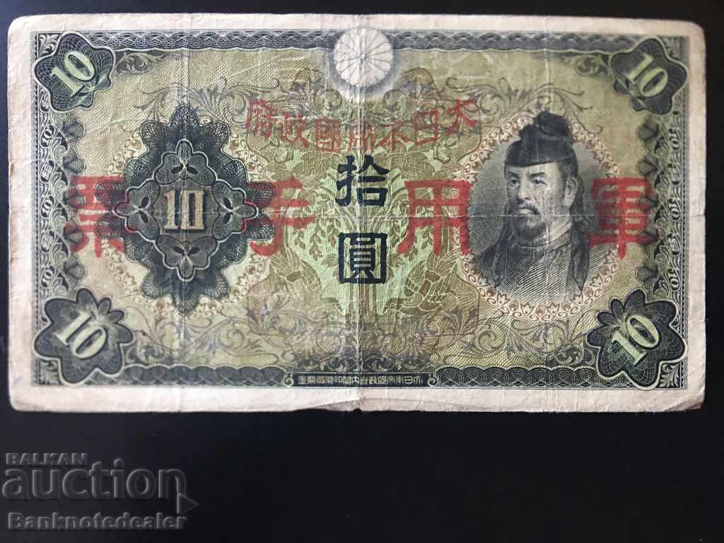 Japan 10 Yen 1930 Pick 40z Ref 6