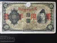 Japonia 10 Yen 1930 Pick 40z Ref 7
