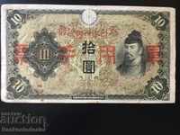 Japonia 10 Yen 1930 Pick 40z Ref 8