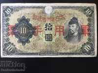 Japonia 10 Yen 1930 Pick 40z Ref 9