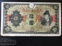 Japonia 10 Yen 1930 Pick 40z Ref 10