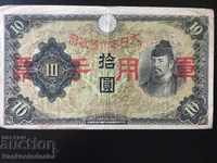 Japonia 10 Yen 1930 Pick 40z Ref 12