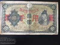 Japonia 10 Yen 1930 Pick 40z Ref 13