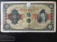 Japonia 10 Yen 1930 Pick 40z Ref 14