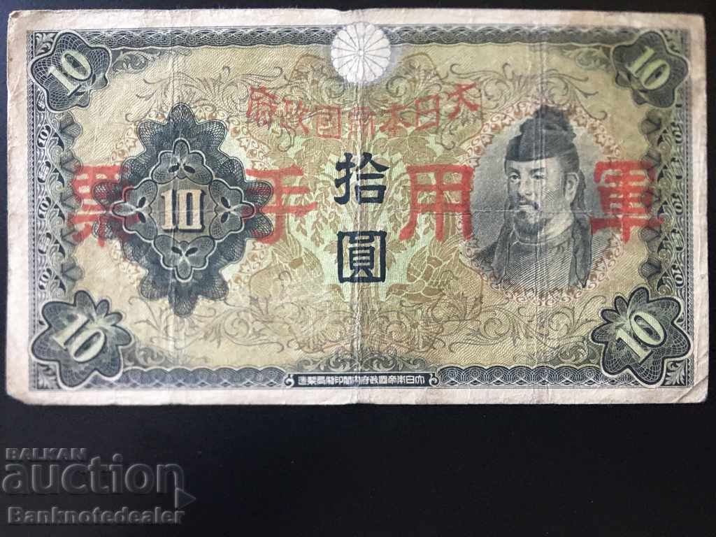 Japan 10 Yen 1930 Pick 40z Ref 16