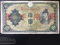 Japonia 10 Yen 1930 Pick 40z Ref 16