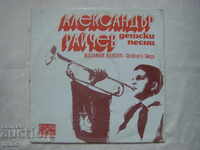 ΒΤΑ 1529 - Αλέξανδρος Ράιτσεφ. Παιδικά τραγούδια