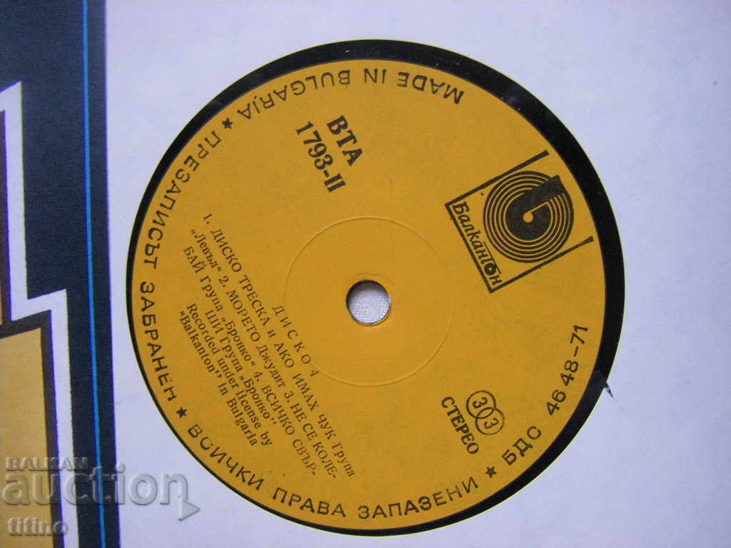 Licitație VTA 1793 - Disco 4