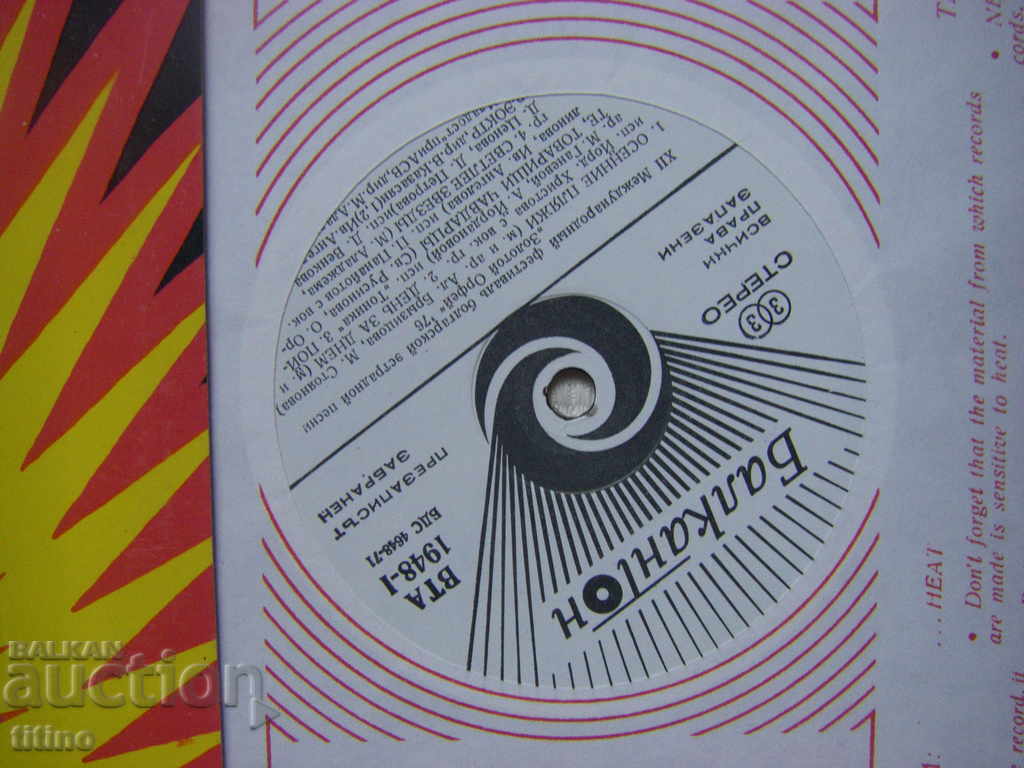 Auction VTA 1948 - Golden Orpheus 76 Auction VTA 1948 - Golden Orpheus 76