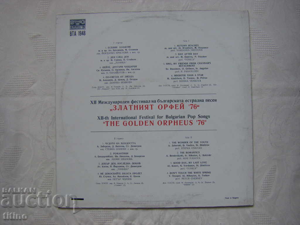 Delivery of VTA 1948 - Golden Orpheus 76 Delivery of VTA 1948 - Golden Orpheus 76