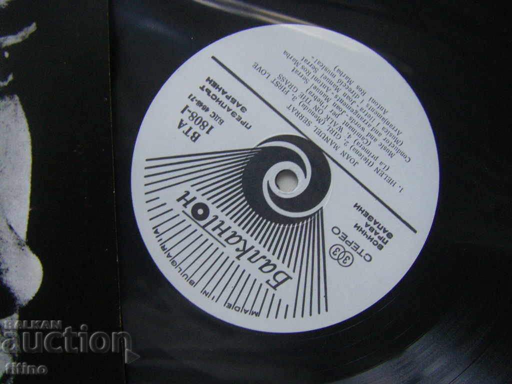 Auction  BTA 1808 - Joan Manuel Serrat