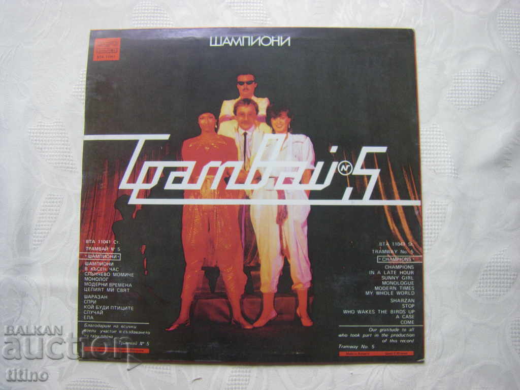 Livrarea BTA 11041 - Tramvaiul № 5 - Campioni