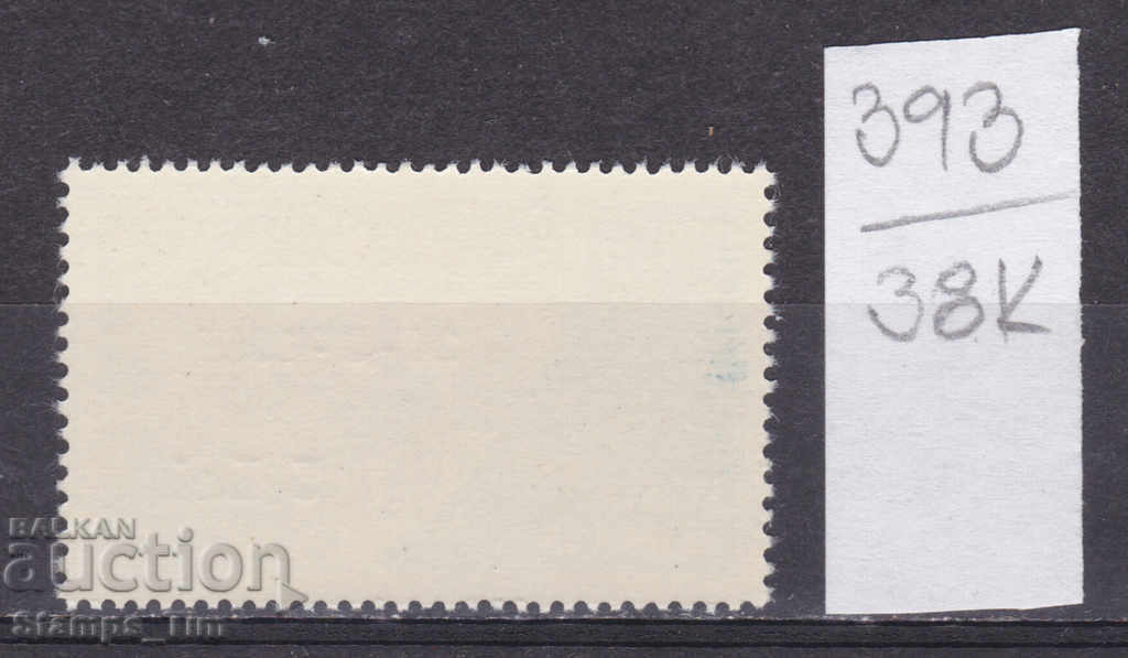 38K393 / Romania 1965 Space Launch Ranger 9 satellite * with price 6.00 BGN | € 3.07 38K393 / Romania 1965 Space Launch Ranger 9 satellite * with price 6.00 BGN | € 3.07