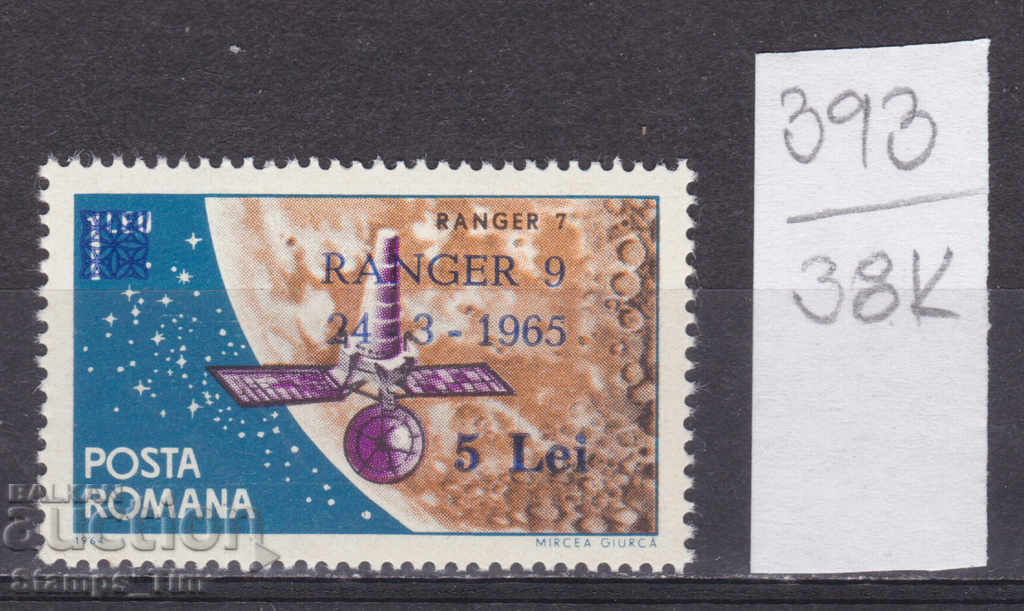 38K393 / Ρουμανία 1965 Space Launch Ranger 9 δορυφόρος *