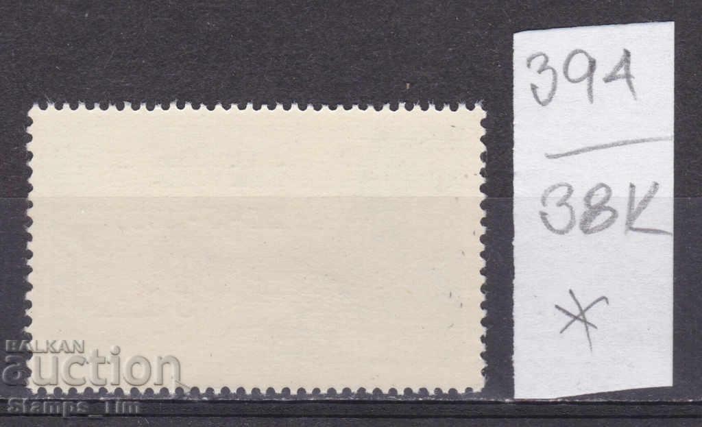 38K394 / Romania 1965 Space Launch Ranger 9 satellite * with price 6.00 BGN | € 3.07 38K394 / Romania 1965 Space Launch Ranger 9 satellite * with price 6.00 BGN | € 3.07