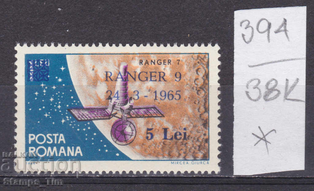 38K394 / Romania 1965 Space Launch Ranger 9 satellite *