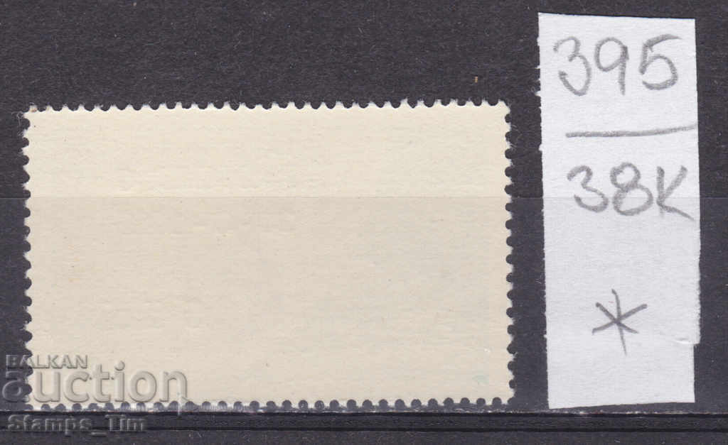 38K395 / Romania 1965 Space Launch Ranger 9 satellite * with price 6.00 BGN | € 3.07 38K395 / Romania 1965 Space Launch Ranger 9 satellite * with price 6.00 BGN | € 3.07