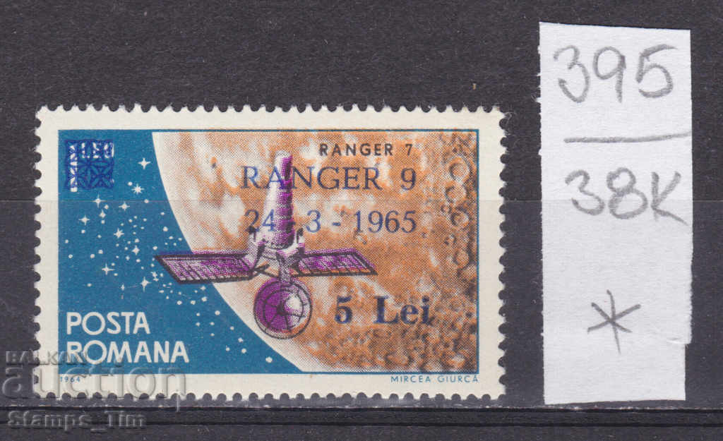 Auction 38K395 / Romania 1965 Space Launch Ranger 9 satellite * Auction 38K395 / Romania 1965 Space Launch Ranger 9 satellite *