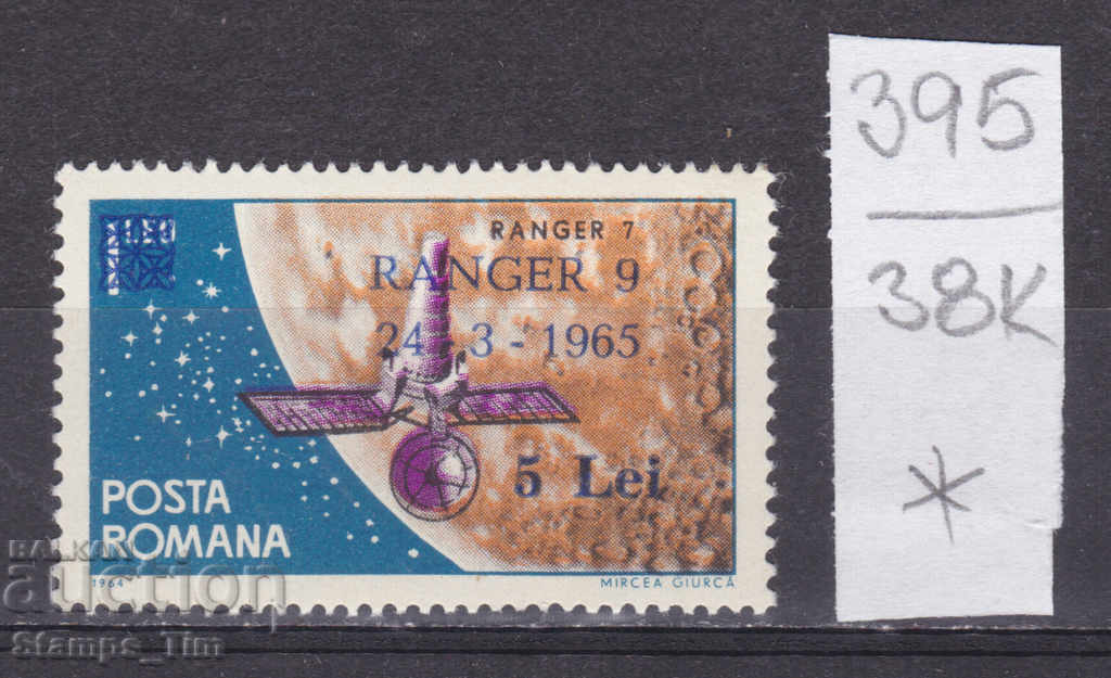 38K395 / Ρουμανία 1965 Space Launch Ranger 9 δορυφόρος *