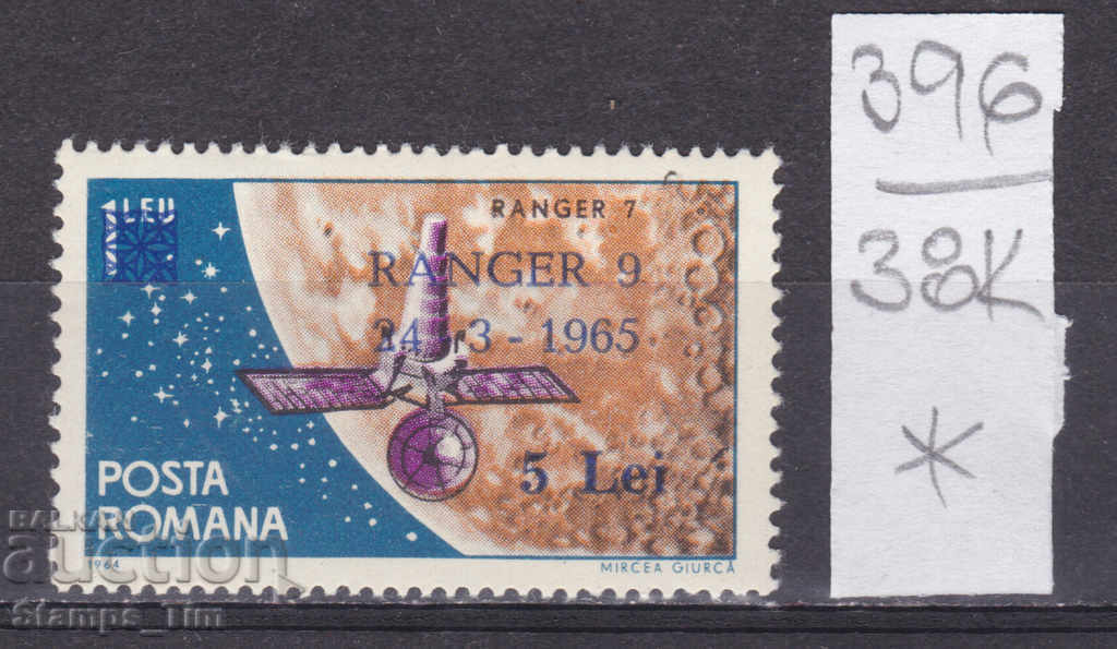 38K396 / Ρουμανία 1965 Space Launch Ranger 9 δορυφόρος *