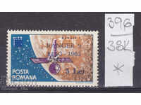 38K396 / România 1965 Space Launch Ranger 9 satelit *