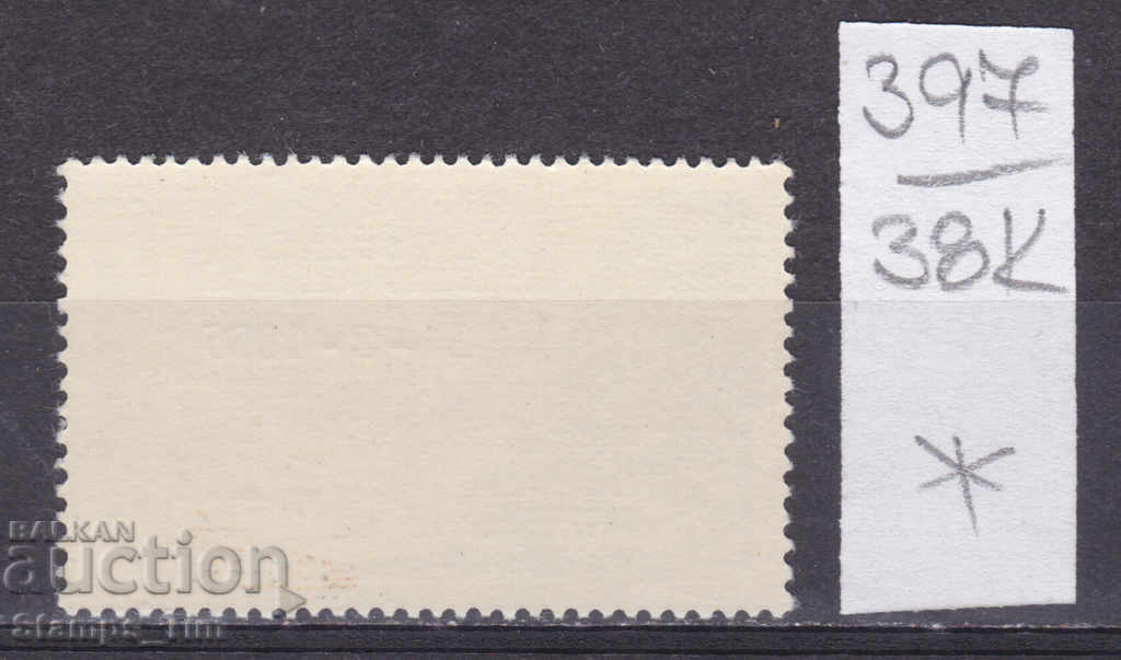 38K397 / Romania 1965 Space Launch Ranger 9 satellite * with price 6.00 BGN | € 3.07