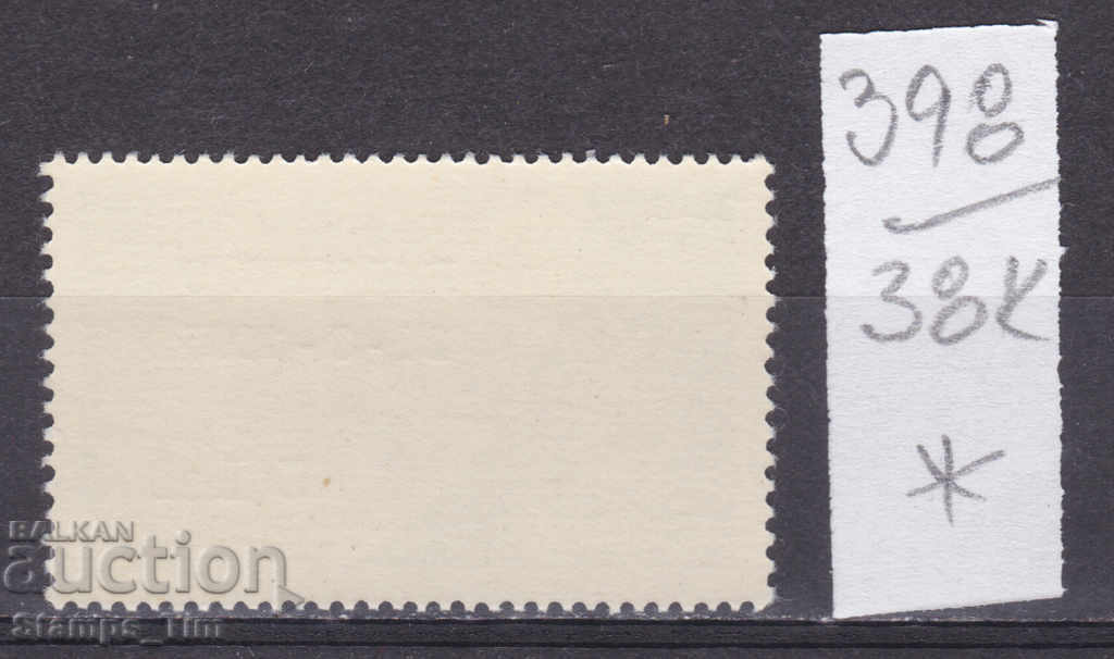 38K398 / Romania 1965 Space Launch Ranger 9 satellite * with price 6.00 BGN | € 3.07 38K398 / Romania 1965 Space Launch Ranger 9 satellite * with price 6.00 BGN | € 3.07