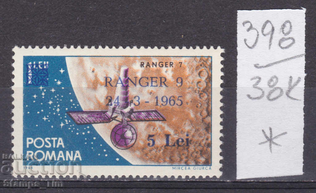 Auction 38K398 / Romania 1965 Space Launch Ranger 9 satellite * Auction 38K398 / Romania 1965 Space Launch Ranger 9 satellite *
