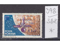 38К398 / Румъния 1965 Космос Старт сателит "Рейнджър 9" *
