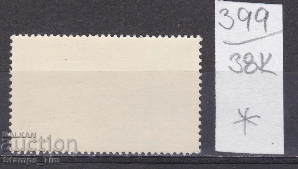 38K399 / Romania 1965 Space Launch Ranger 9 satellite * with price 6.00 BGN | € 3.07 38K399 / Romania 1965 Space Launch Ranger 9 satellite * with price 6.00 BGN | € 3.07